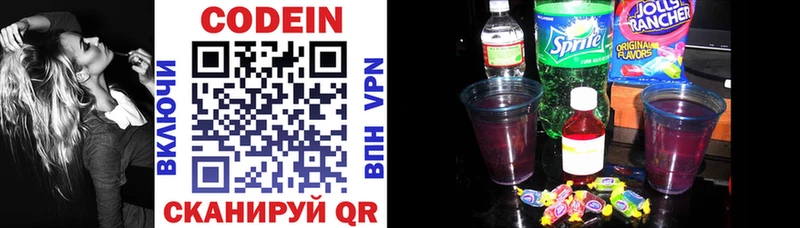 Купить где  Апшеронск  Кодеин Purple Drank 