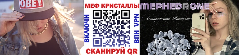 Купить  Апшеронск  МЯУ-МЯУ кристаллы 