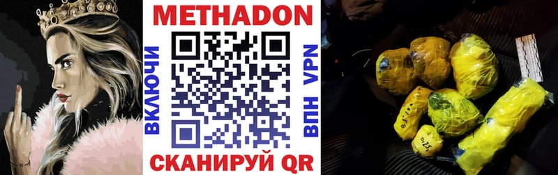 Купить закладки  Апшеронск  Метадон methadone 