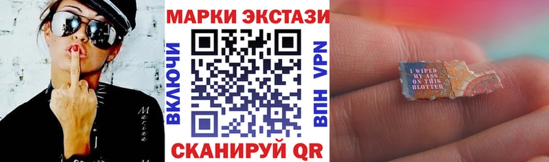 Марки 25I-NBOMe 1,8мг  Купить где  Апшеронск 